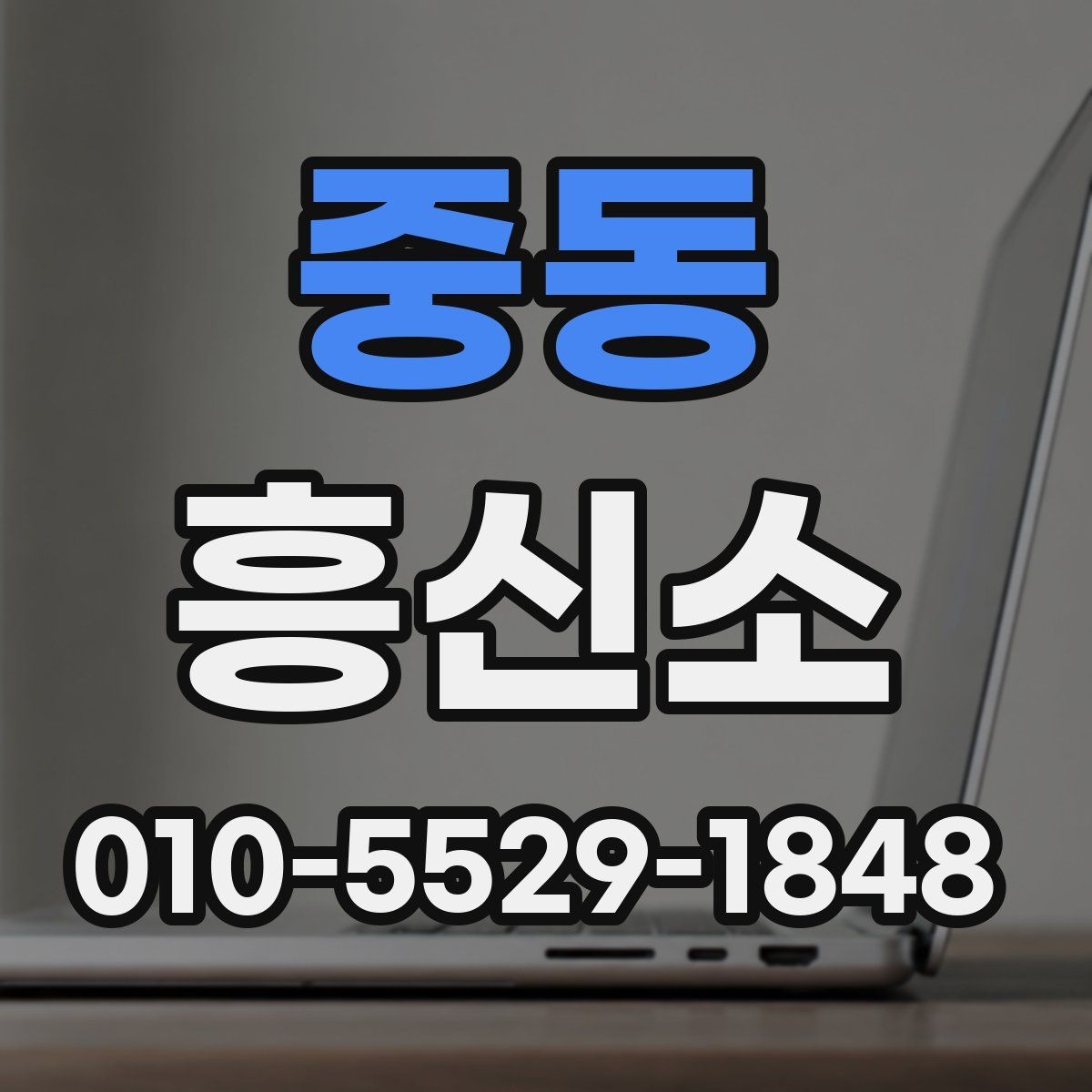 중동 흥신소 진행 전에 알아두면 도움이 되는 정보