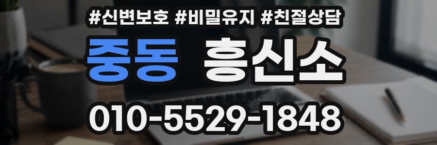 중동 흥신소