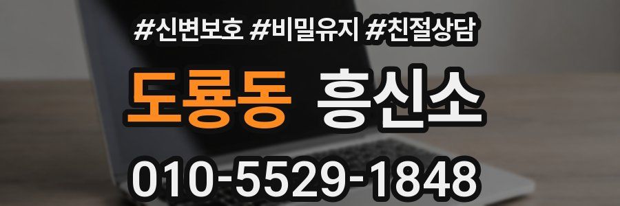 도룡동 흥신소