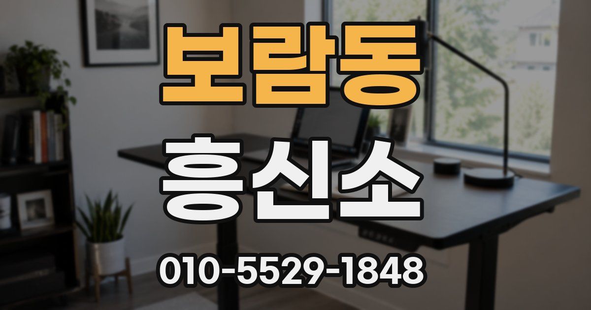 보람동 흥신소