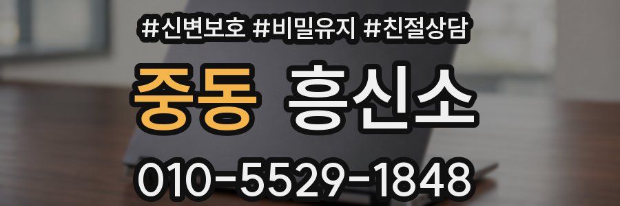 중동 흥신소