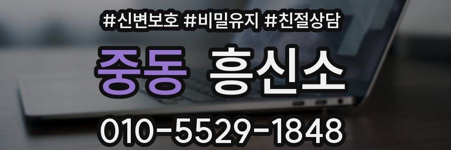 중동 흥신소