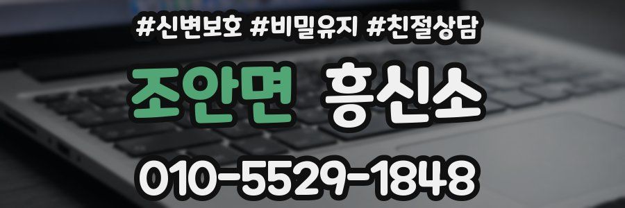 조안면 흥신소