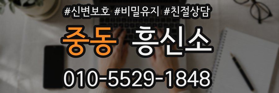 중동 흥신소