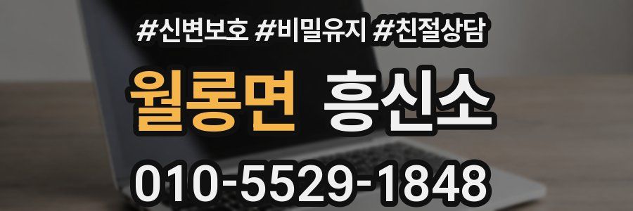 월롱면 흥신소