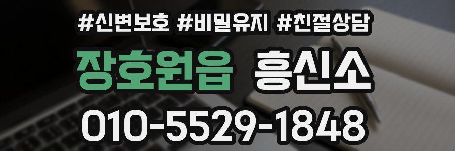 장호원읍 흥신소