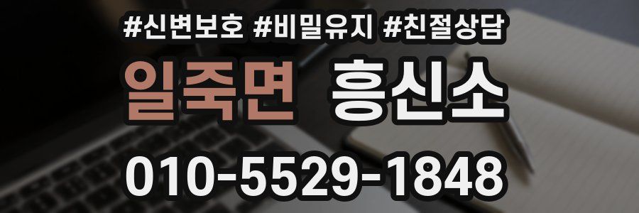일죽면 흥신소