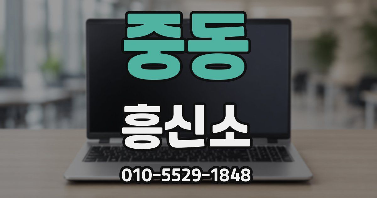 중동 흥신소