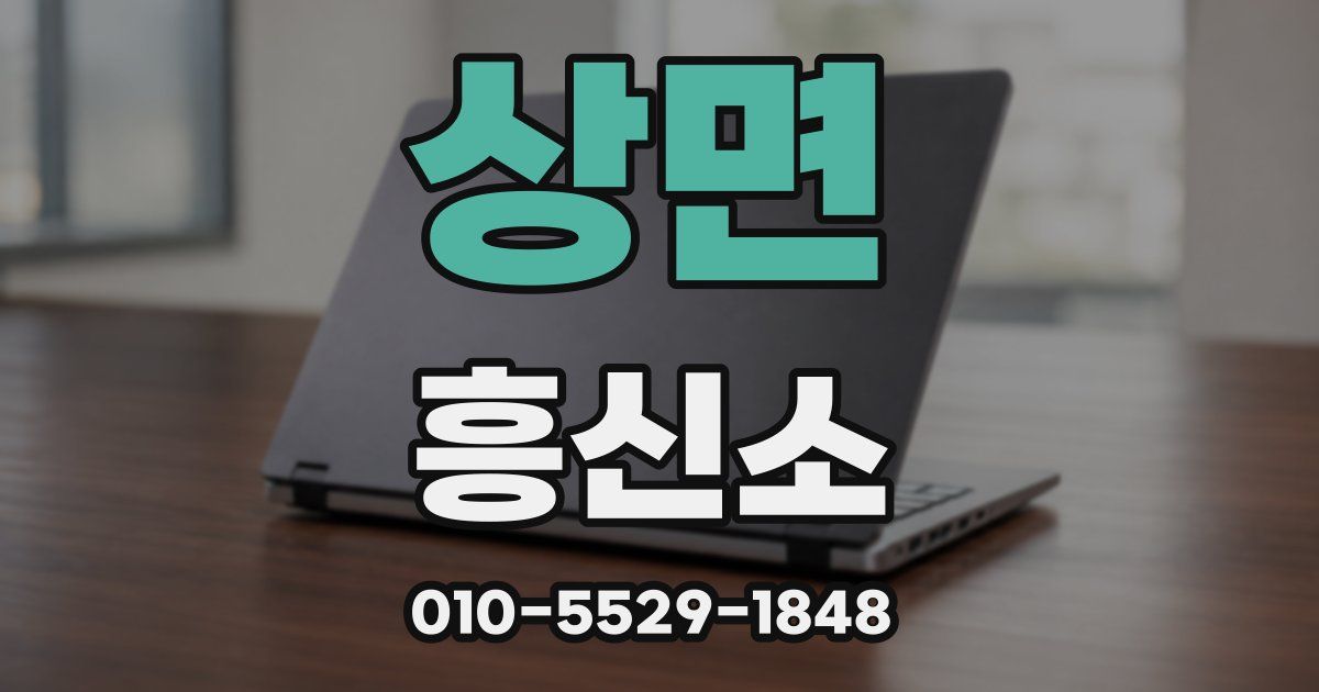 상면 흥신소