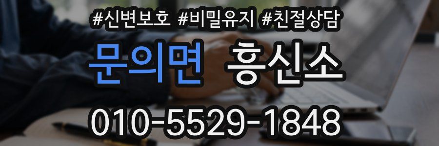 문의면 흥신소