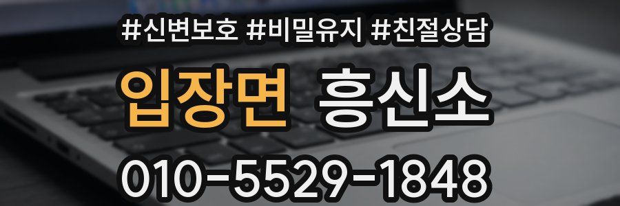 입장면 흥신소