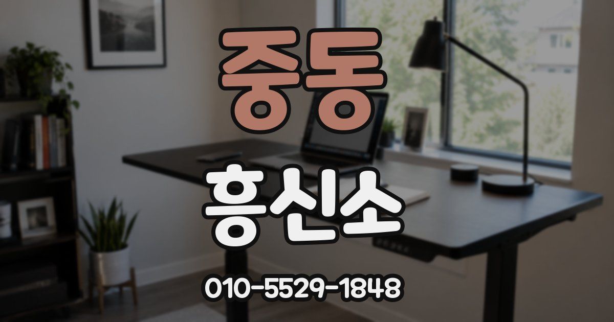 중동 흥신소