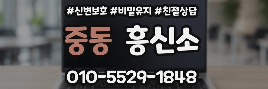 중동 흥신소