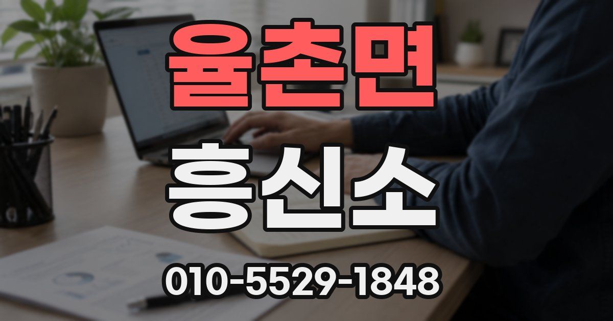율촌면 흥신소