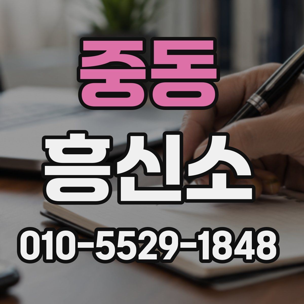 중동 흥신소 이용 후 만족도를 좌우하는 요소