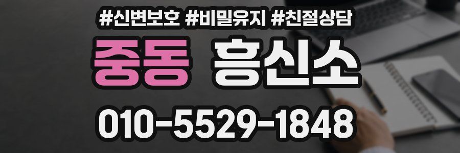 중동 흥신소