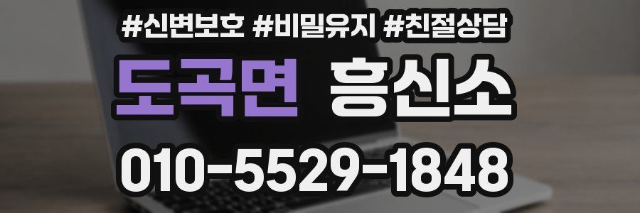 도곡면 흥신소