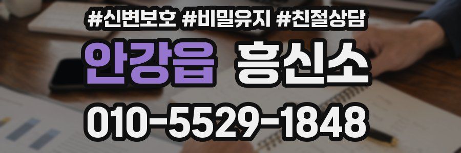 안강읍 흥신소