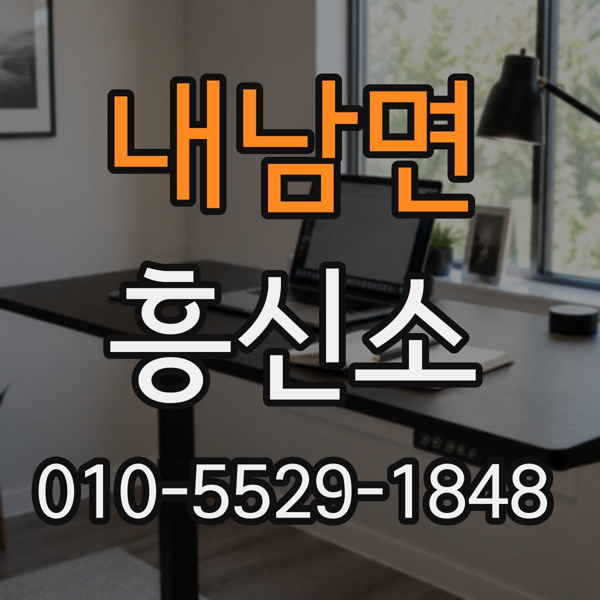 내남면 흥신소