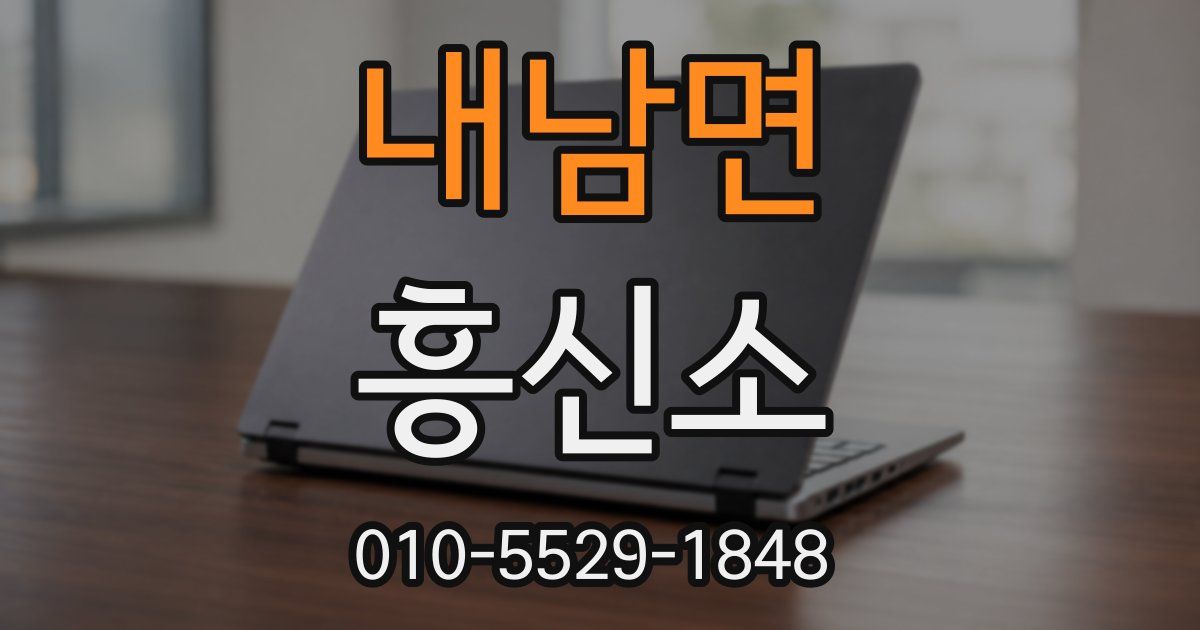 내남면 흥신소