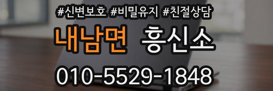 내남면 흥신소