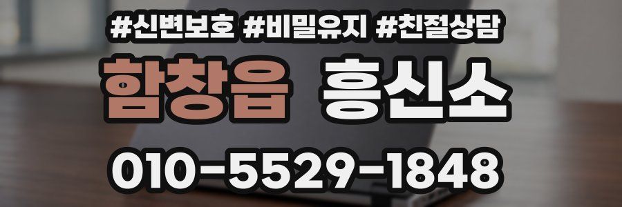 함창읍 흥신소
