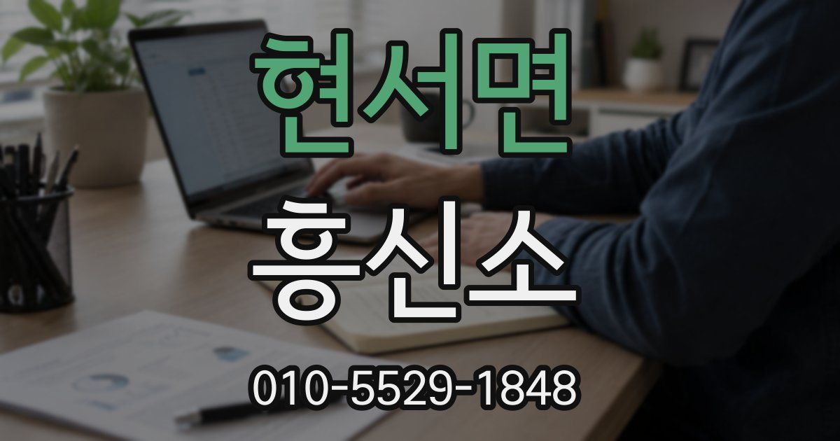 현서면 흥신소