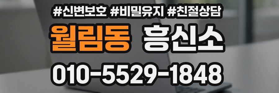 월림동 흥신소