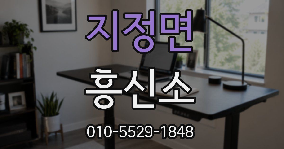 지정면 흥신소