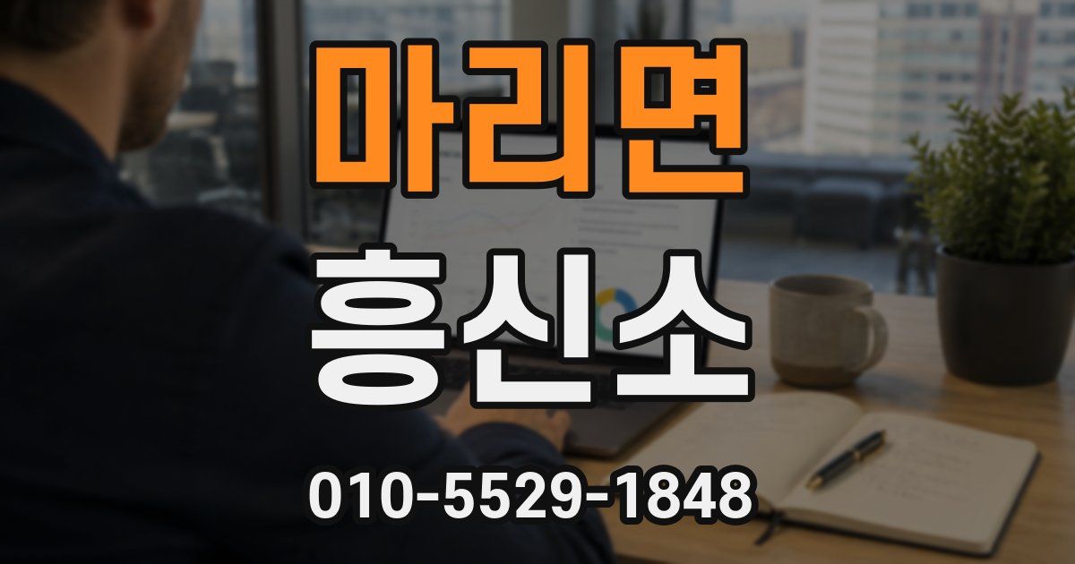 마리면 흥신소