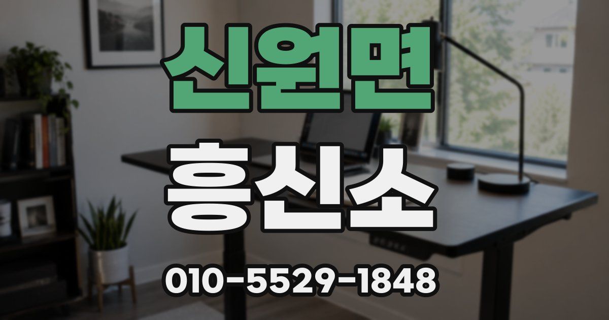 신원면 흥신소