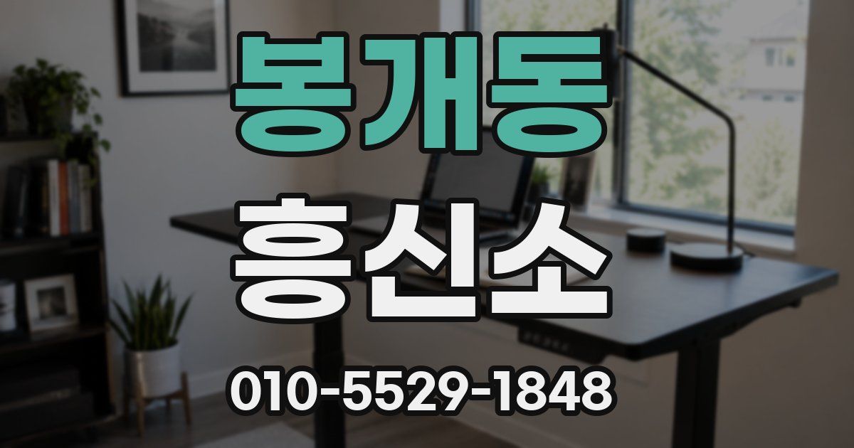 봉개동 흥신소