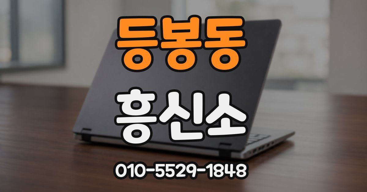 등봉동 흥신소