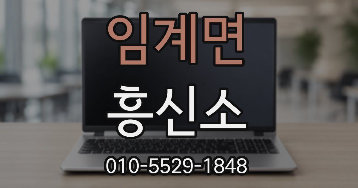 임계면 흥신소