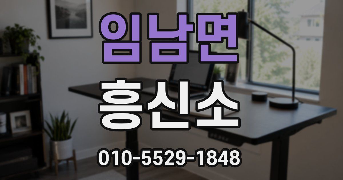 임남면 흥신소