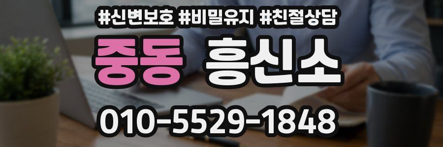 중동 흥신소