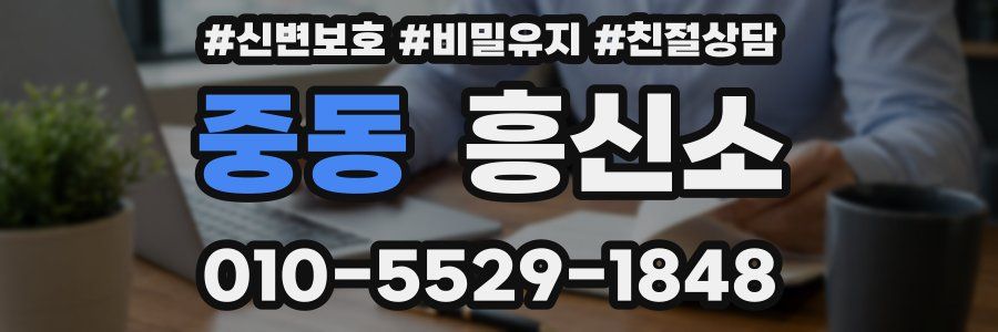 중동 흥신소