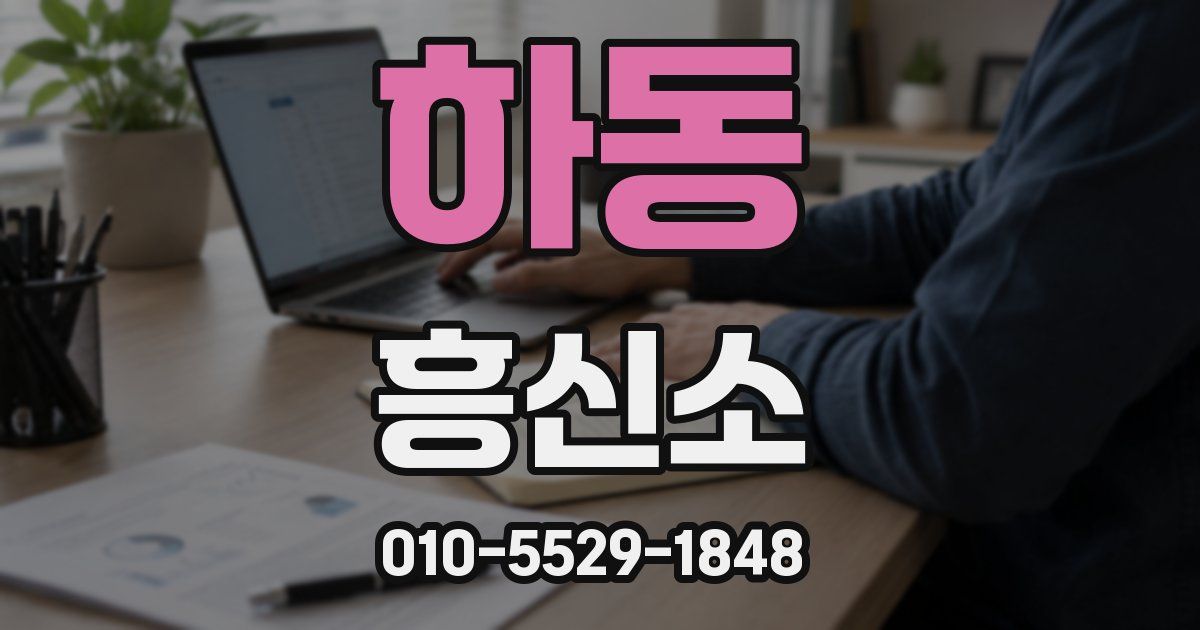 하동 흥신소