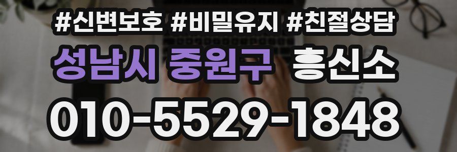 성남시 중원구 흥신소