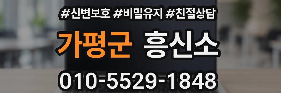 가평군 흥신소