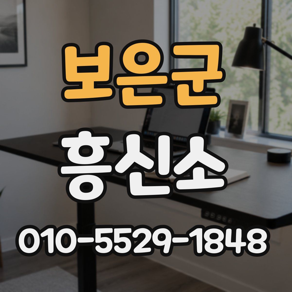 보은군 흥신소