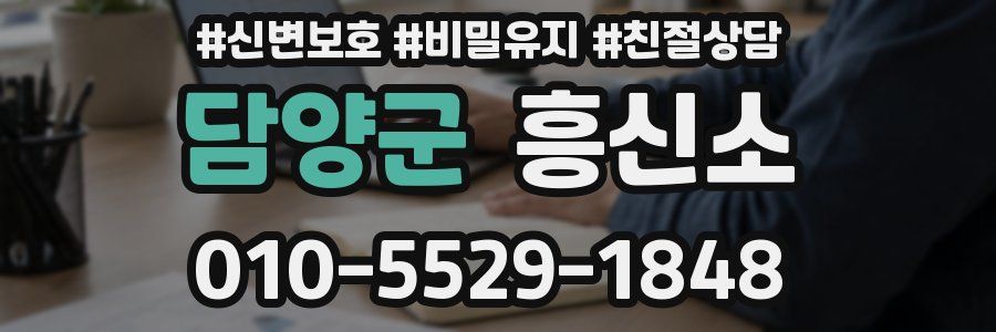 담양군 흥신소