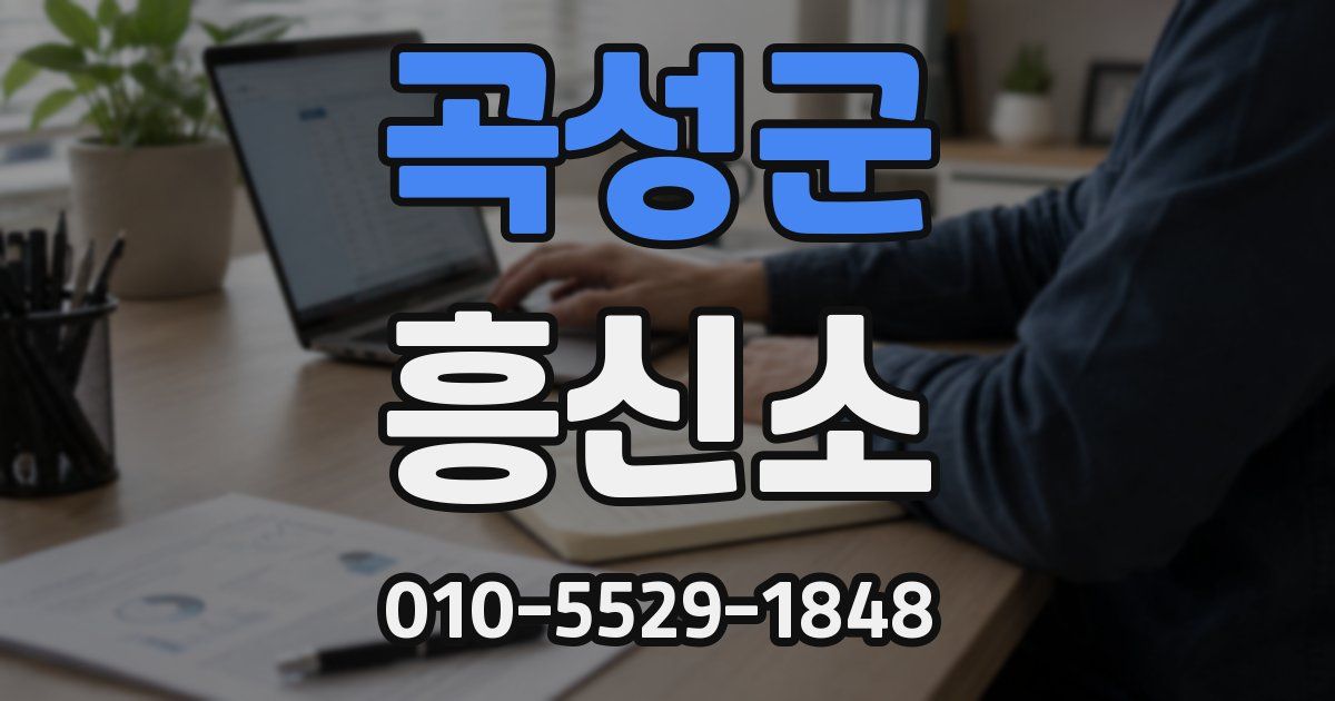 곡성군 흥신소