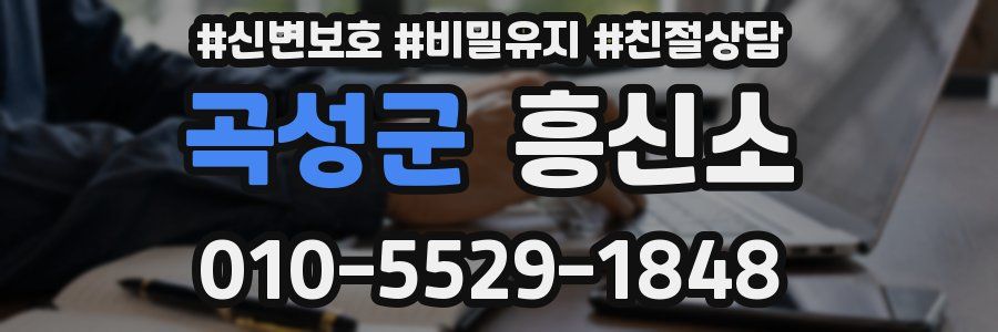 곡성군 흥신소