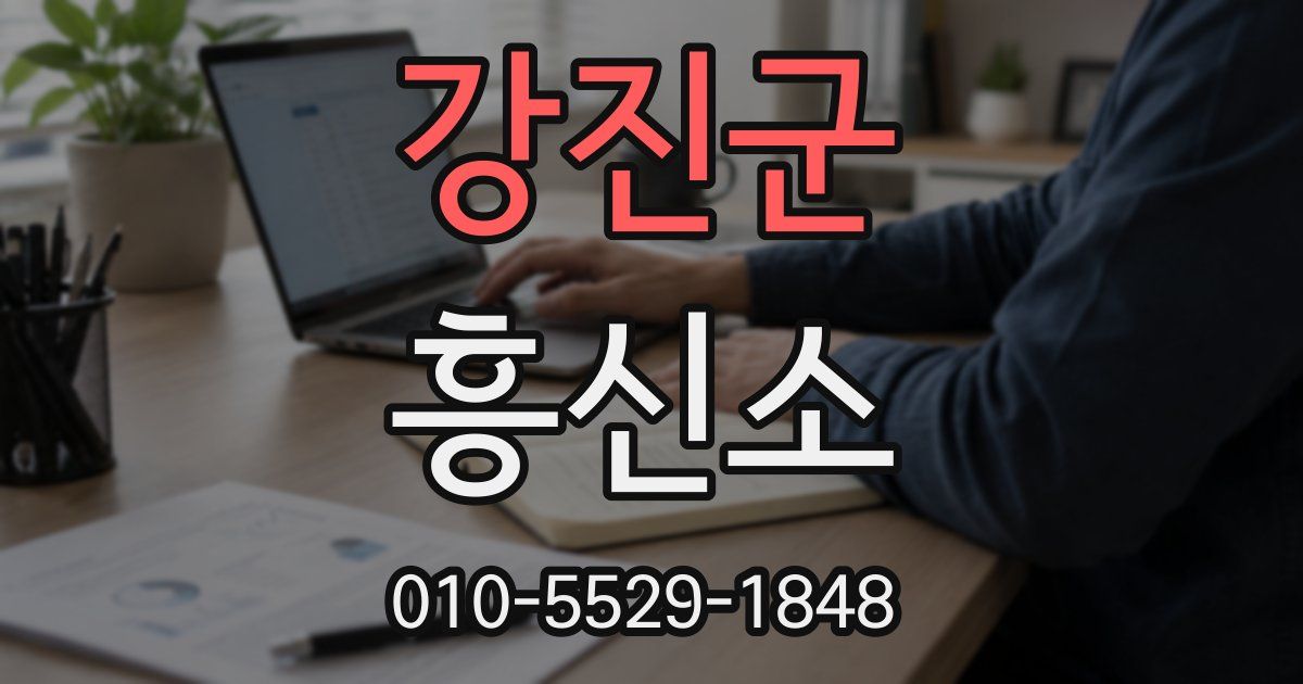 강진군 흥신소