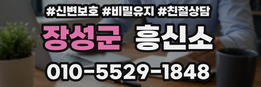 장성군 흥신소