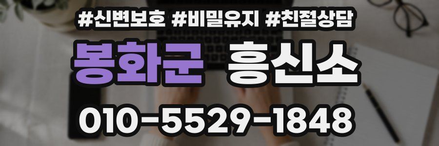 봉화군 흥신소