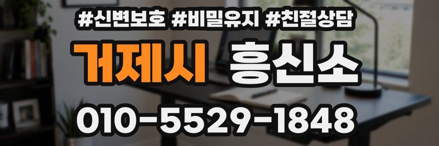 거제시 흥신소