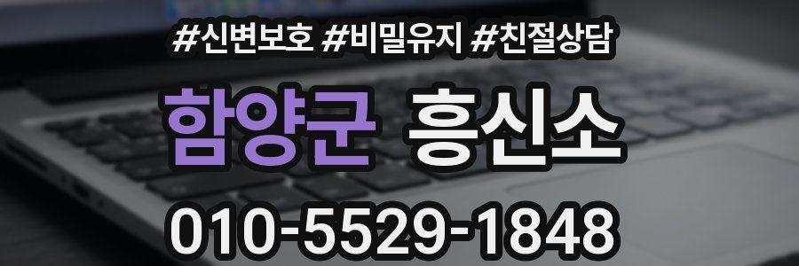 함양군 흥신소