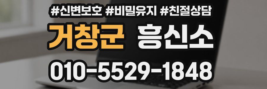 거창군 흥신소